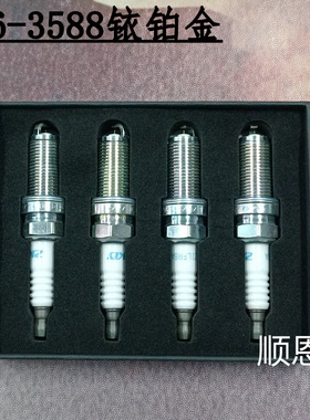 适配雷克萨斯ES200丰田凯美瑞2.0斯威G01/X2/X3/X7/1.5/1.6火花塞