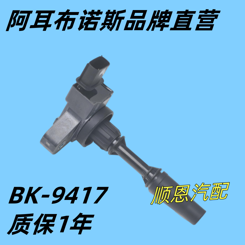 适配凯迪拉克 ATS CT6 CTS XT5 XTS 2.0T点火线圈高压包配件