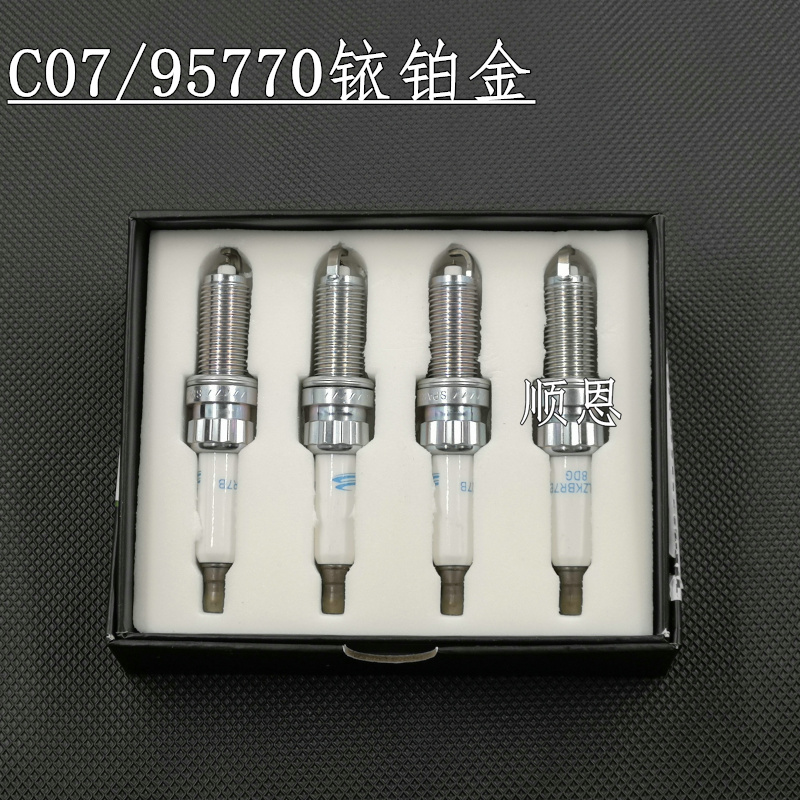 适配标致2008/3008/308/4008/5008/1.2T/1.6T/1.8T铱铂金火花塞