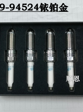 适配凯迪拉克CT4/CT5/CT6/GT4/XT4/XT5/XT6/1.5/2.0T铱铂金火花塞