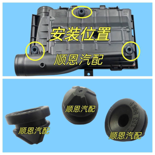 空滤总成空滤外壳固定胶墩胶套配件 1.4T 适配大众捷达VS5 VS7