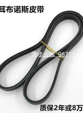 发电机皮带4PK1135/1185/1206/1210/1230/1280/1290/1300/1361