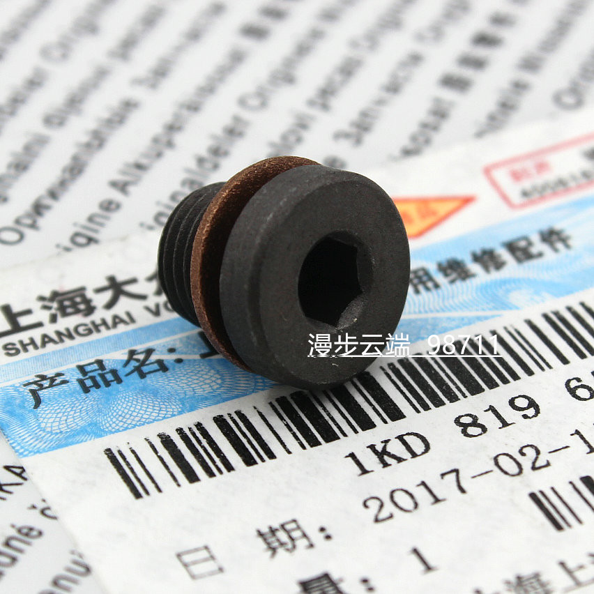 适配波罗高尔夫6速腾迈腾朗逸 09G变速箱放油螺丝垫片油底壳 原装