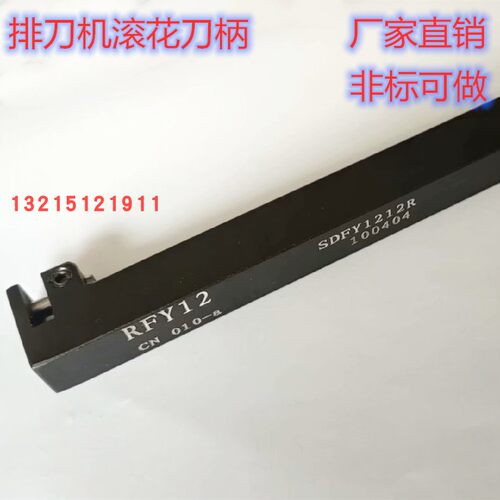 排刀机横型滚花内孔直纹网文单轮
