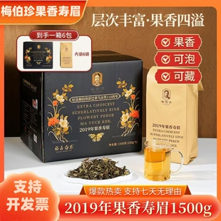 梅伯珍果香寿眉2019年福鼎寿眉白茶一级正宗白茶九龙大白送礼茶叶