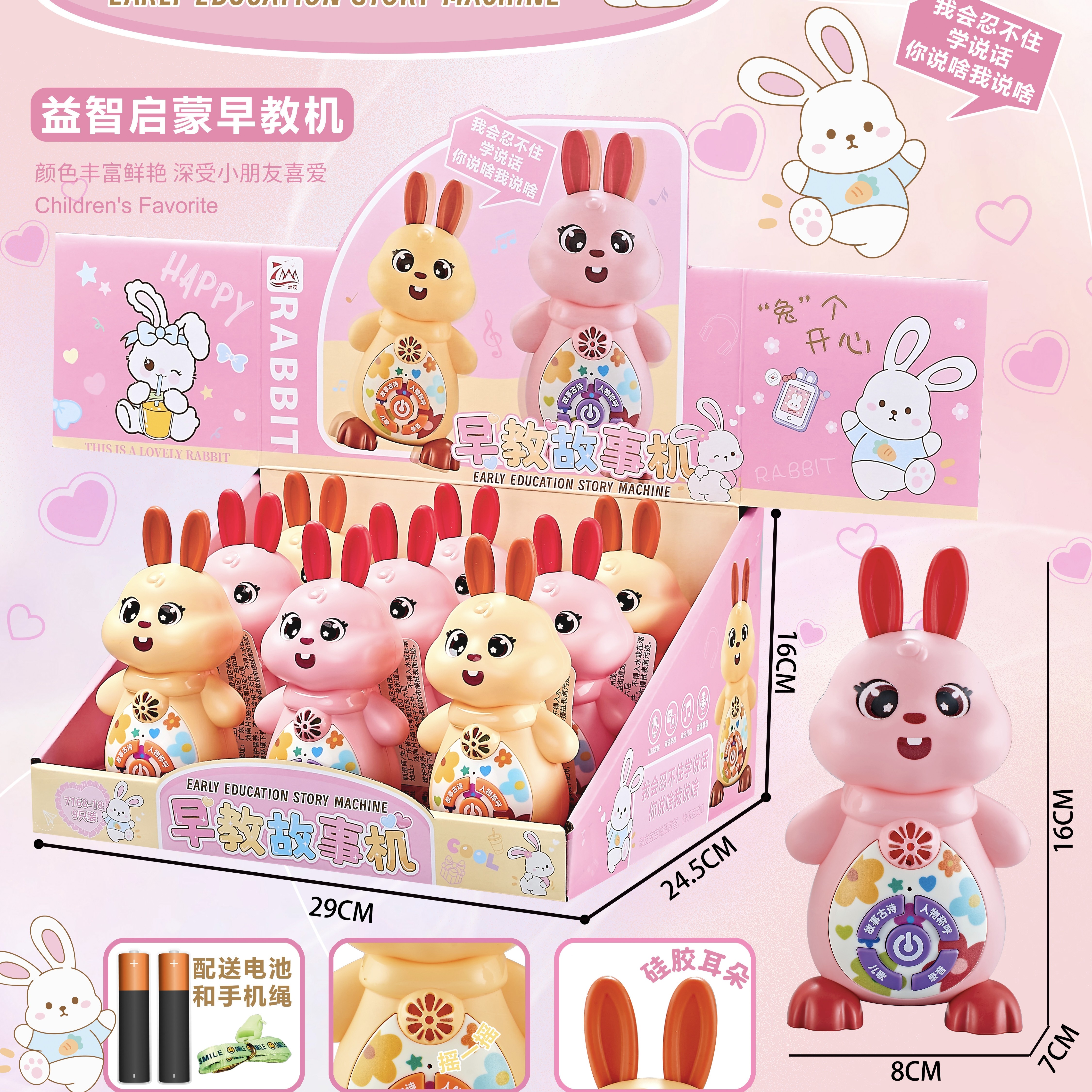 宝宝启蒙多功能早教机小兔子音乐玩具软耳朵婴幼儿学说话儿歌故事