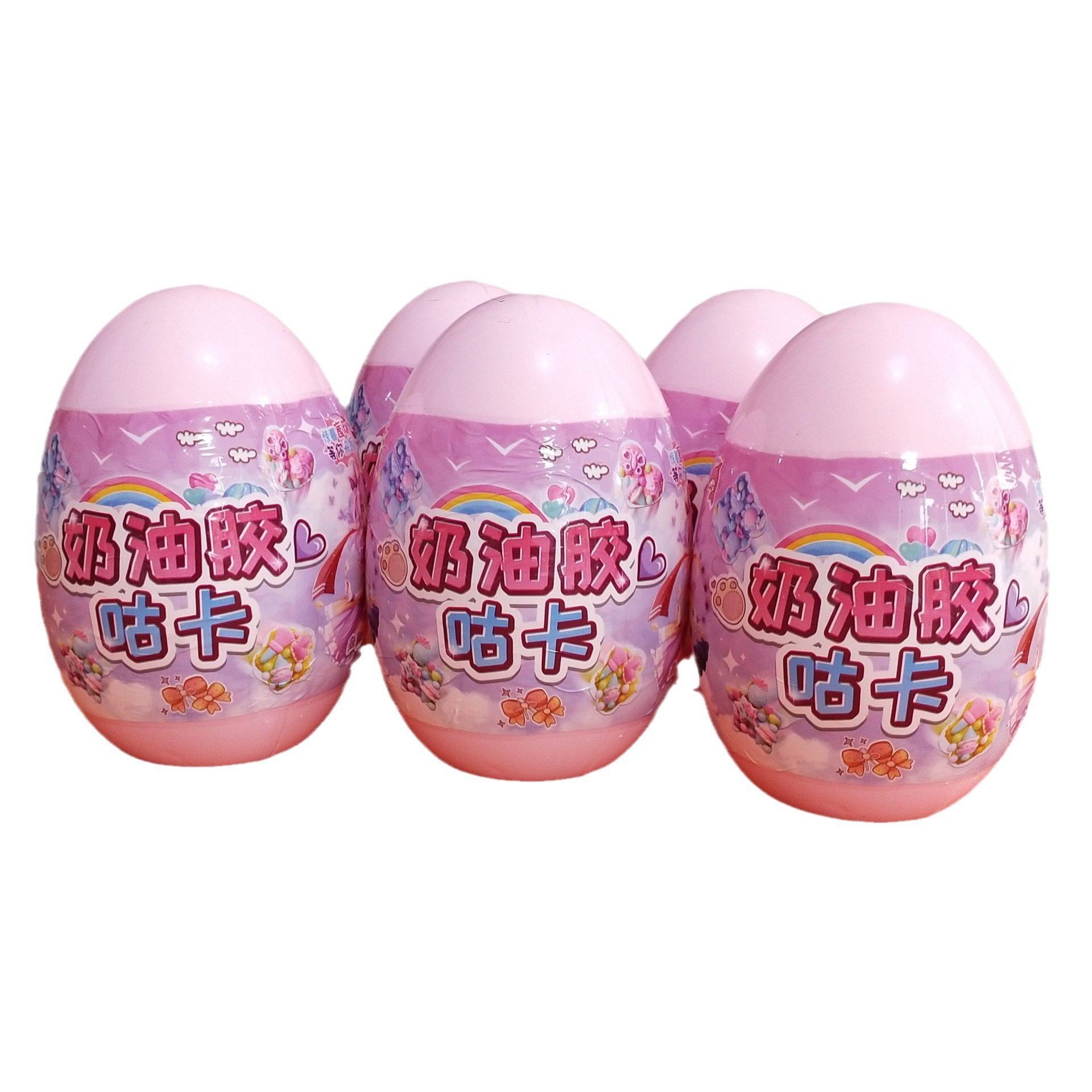 咕卡奶油胶盲球盲蛋DIY创意手工制作女孩装饰品儿童益智玩具趣味