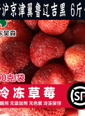 羽卒_冷冻草莓500克】丹东新鲜