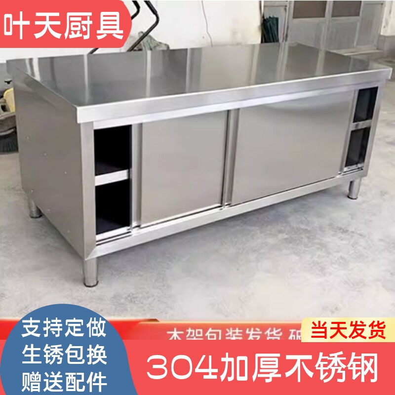 304不锈钢收纳柜拉门操作台厨房案板工作台商用台拉门打荷台柜