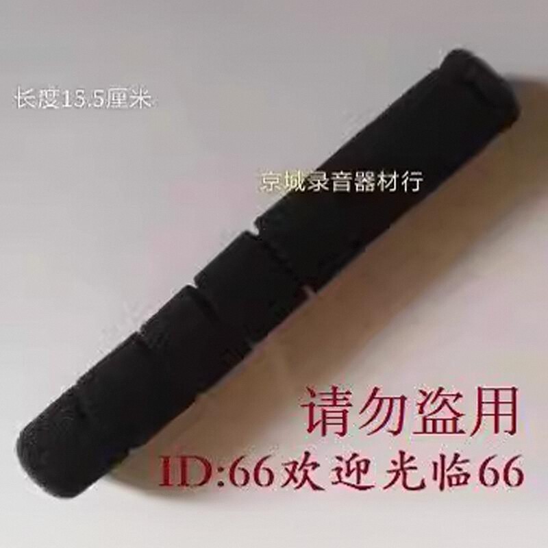 京城录音器材行配铁三角鹅颈会议话筒麦克风防风罩长15.5cm海绵套