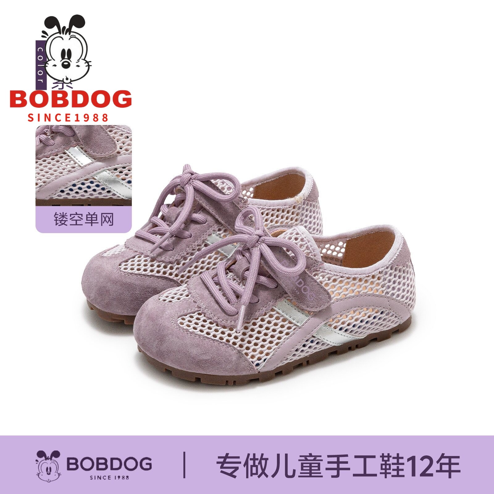 巴布豆真皮女童透气网鞋儿童凉鞋图片