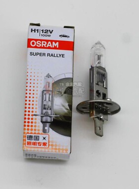 欧司朗OSRAM H1卤素灯泡 12V 100w/P14.5s 62200 汽车远近光灯泡