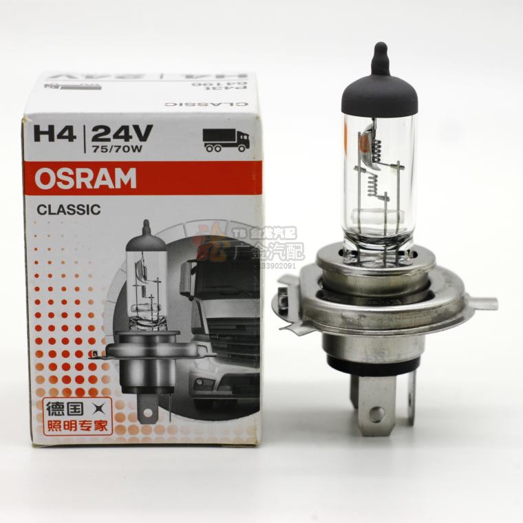 欧司朗24v75/70w大货车卤素灯泡