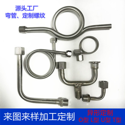 定制不锈钢盘管压力表弯管加工定做蛇形U型圆环缓冲内外牙20*1.5