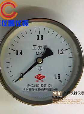 轴向压力表0-1.6MPa 真空表Y100Z 嵌装式面板式不带边压力表