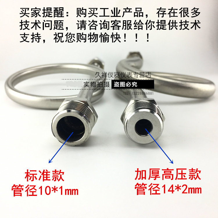 加厚冷凝管压力表高压14*2