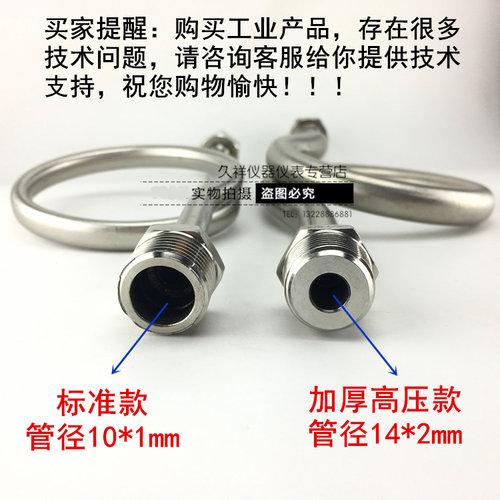 加厚冷凝管压力表高压14*2