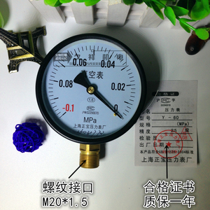 真空压力表 Y100 -0.1MPa 负压表 -0.1~0.5MPa上海