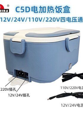 欧之宝电热车载可插电加热保温饭盒不锈钢内胆C512V 24V 220V1.5L