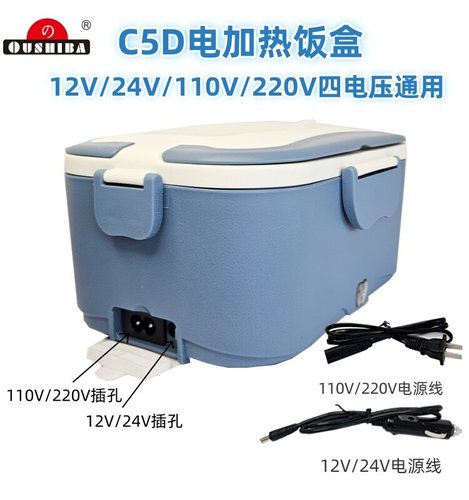 欧之宝车载电加热保温饭盒不锈钢