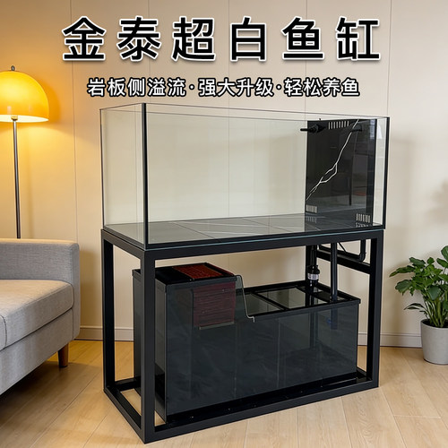 岩板侧溢流地过滤超白鱼缸