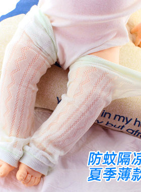 婴儿护腿袜套夏季薄款棉透气