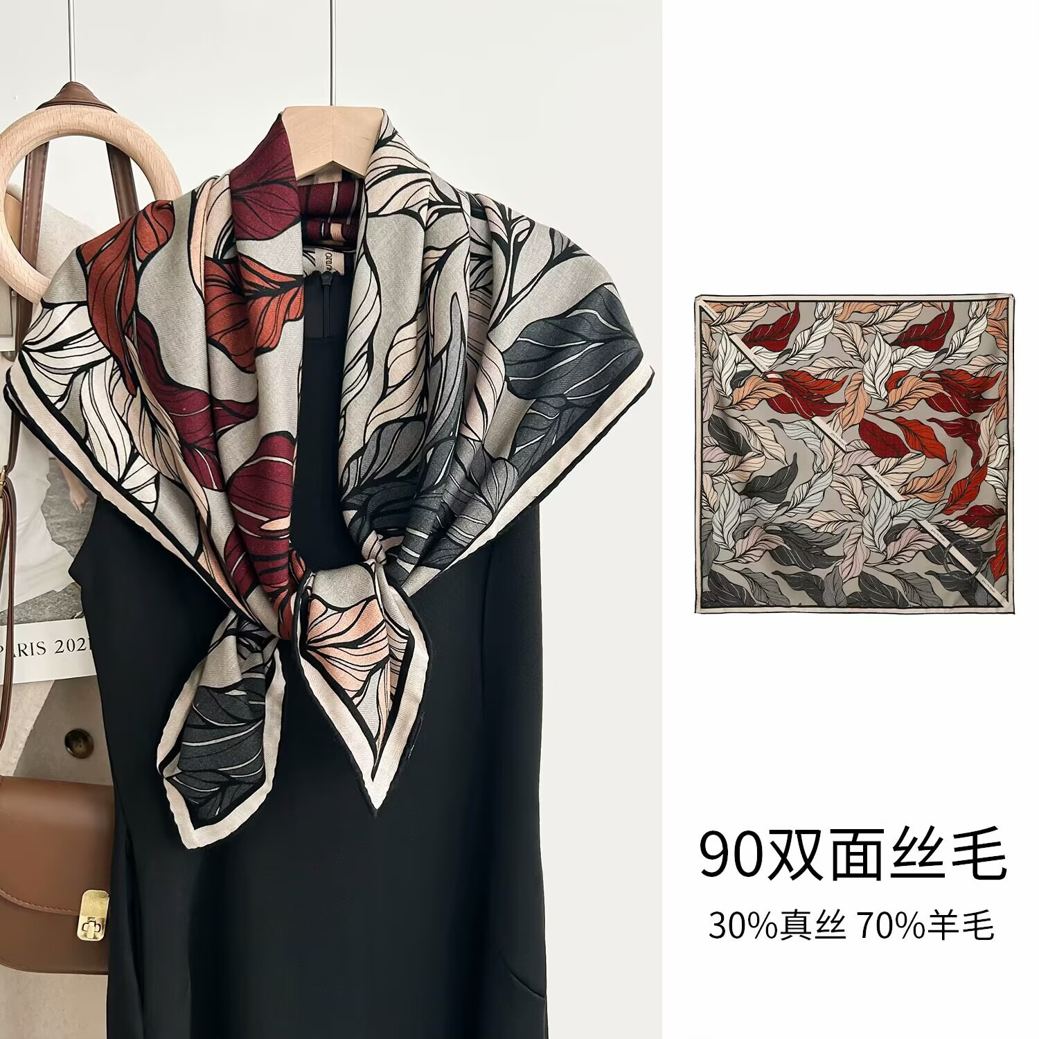 90真丝羊毛围巾空调披肩