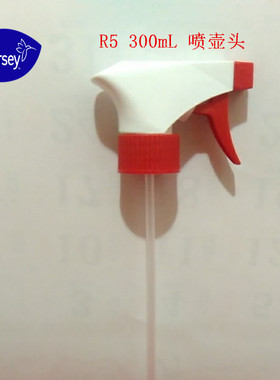 特洁R5喷壶红色喷头泰华施空气清新剂除烟味分配器瓶子水壶塑料嘴