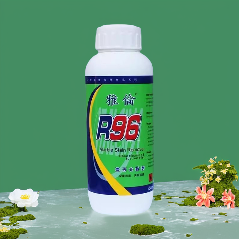 雅伦R96大理石除锈剂麻石清洁剂