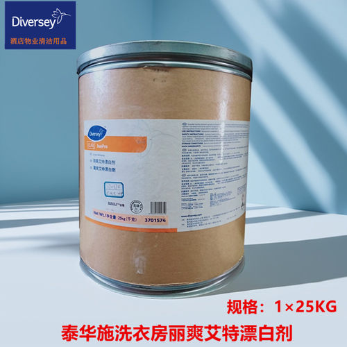 泰华施丽爽艾特漂白剂织物清洁剂