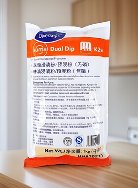 珠滴浸渍粉泰华施K2餐具茶杯水壶食物残渣多用途清洁剂污渍预浸粉