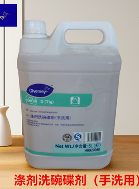 涤剂洗碗碟剂手洗用餐具洗洁精HH820060泰华施厨桌杯多用途清洗液