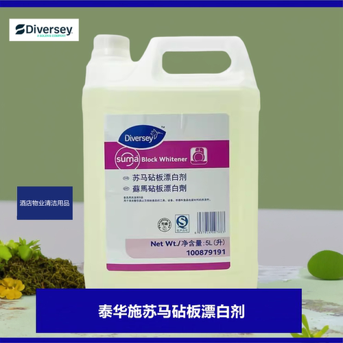 泰华施砧板漂白消毒液苏马清洁剂