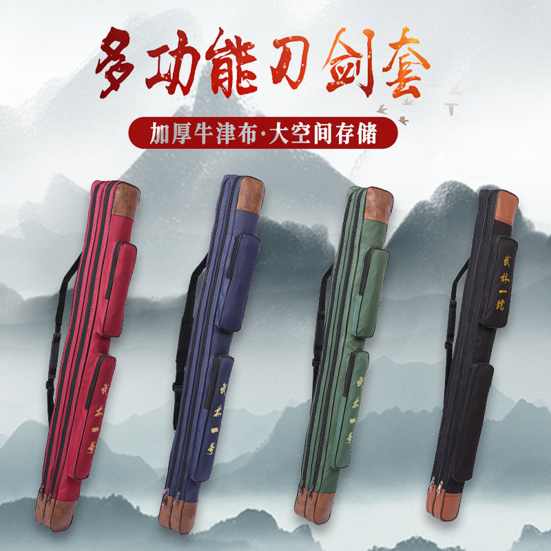 双层太极剑套袋加厚刀剑袋帆布女式剑包高级背式武术刀套剑袋可背图片
