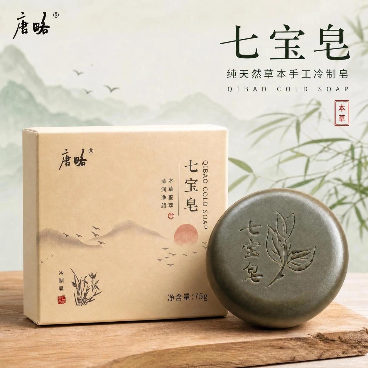 唐略手工皂纯天然女士洗脸皂男士手工皂/精油皂