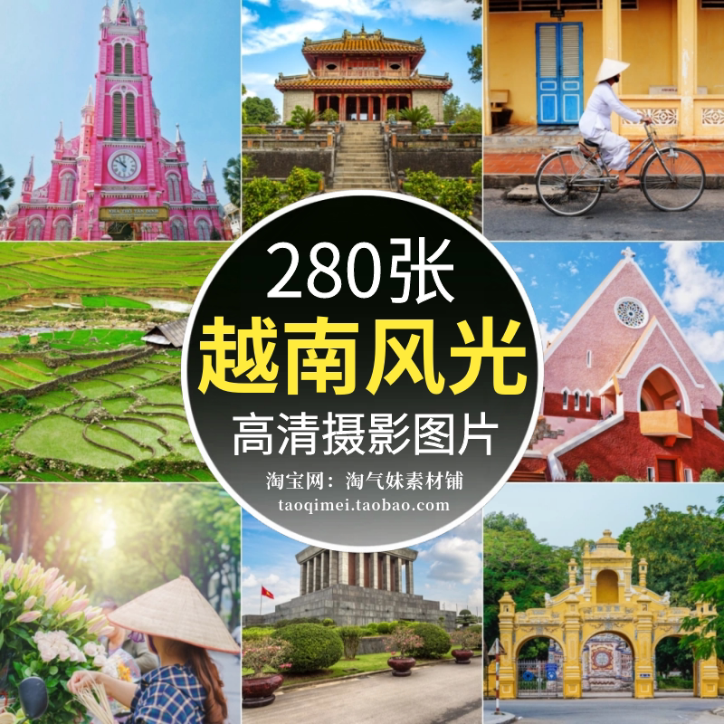 高清jpg越南风光图片胡志明市下龙湾芽庄会安大叻教堂东南亚素材