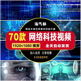 高清互联网大数据时代城市数字服务器云网络科技互联宣传视频素材