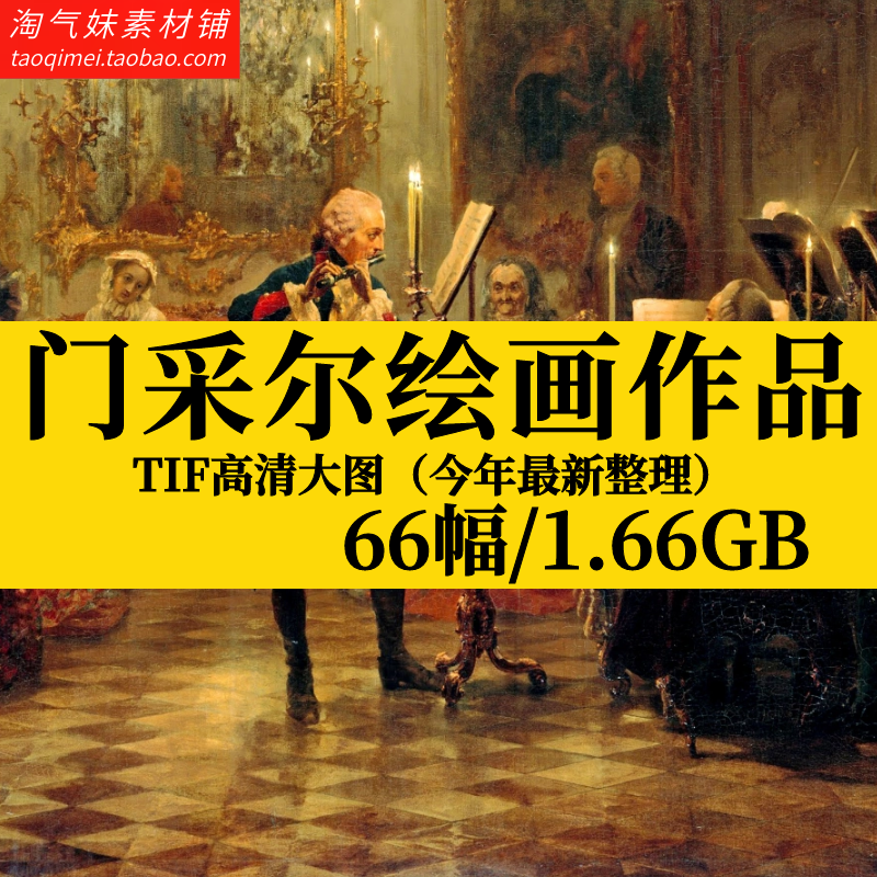 门采尔油画素描作品人物风景写生临摹高清打印喷绘装饰画图片素材图片