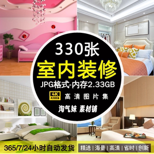 高清JPG室内装修图片卧室酒店宾馆房屋房间装潢布局创意设计素材