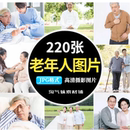 高清JPG老年人图片老人运动跑步活动锻炼睡觉生病健康生活素材照