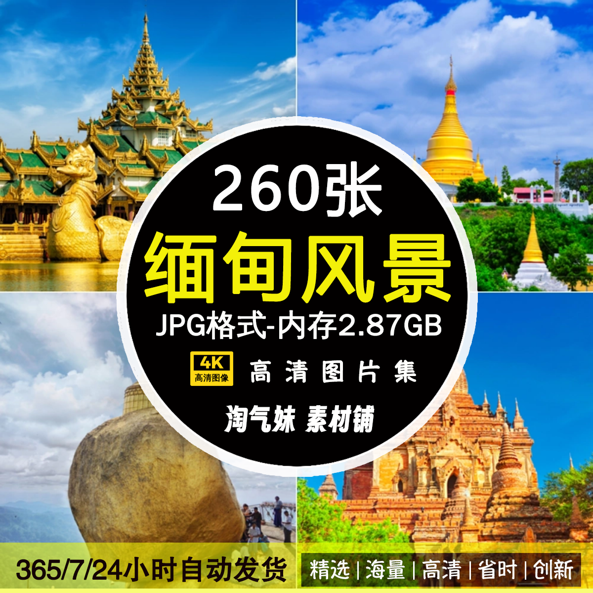 高清JPG缅甸风光图片莱茵湖大金佛塔仰光蒲甘东南亚风景摄影素材