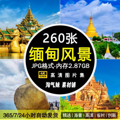 高清JPG缅甸风光图片莱茵湖大金佛塔仰光蒲甘东南亚风景摄影素材