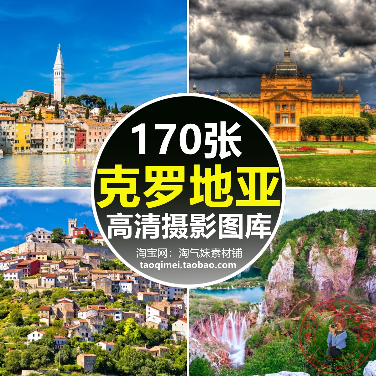 高清jpg克罗地亚风光图片杜布罗夫尼克斯普利欧洲小镇素材风景照