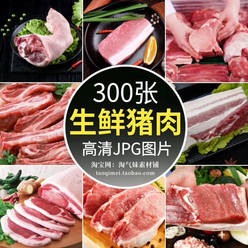 高清jpg新鲜猪肉图片生鲜五花肉肥瘦肉类冷鲜店餐饮美食摄影素材