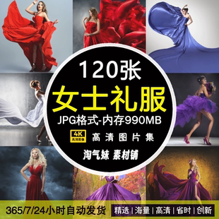 高清JPG女士晚礼服图片华贵长裙舞裙摆动时装模特秀服饰摄影素材