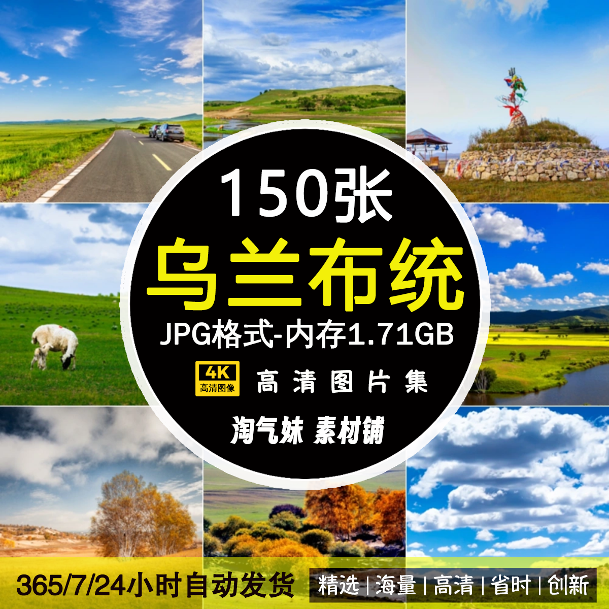 高清JPG内蒙古乌兰布统图片草原旅游牛羊群牧场坝上风景摄影素材