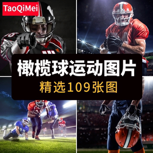 高清JPG橄榄球运动图片球员体育竞技比赛美式足球场球门摄影素材