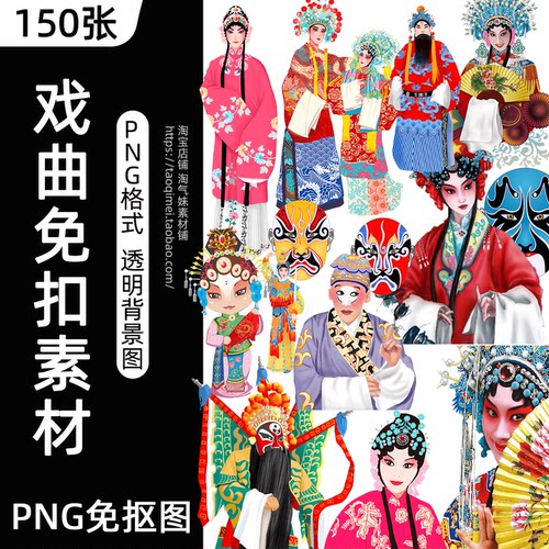 中国戏曲人物脸谱京剧豫剧生旦净末丑卡通版插画PNG免抠图片素材