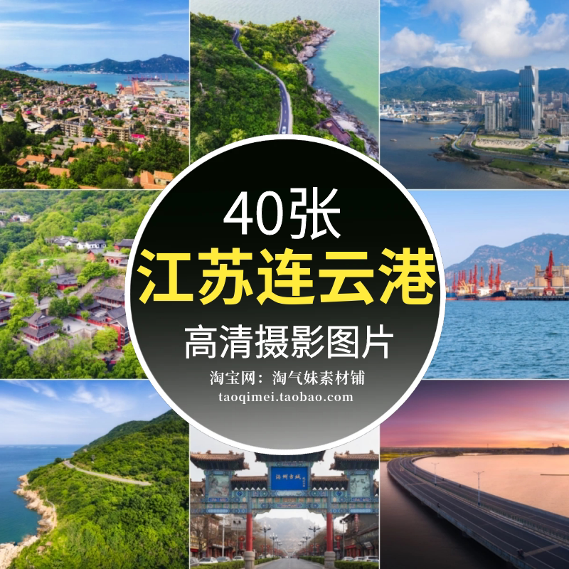 高清jpg江苏连云港风光图片连岛海滨田湾跨海大桥花果山摄影素材