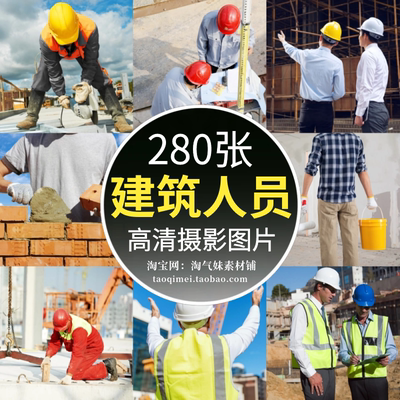 高清JPG建筑工人图片工地房屋建造安全生产民工施工程师摄影素材